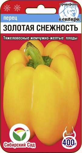 Перец Золотая снежность 