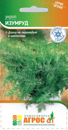 Укроп Изумруд