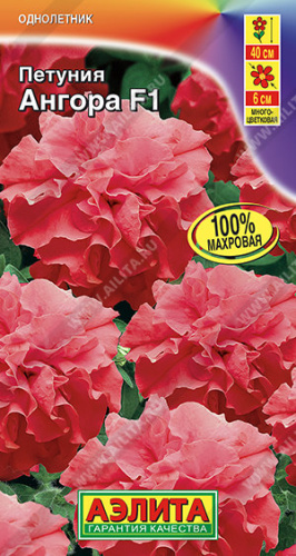 Петуния АнгораF1 многоцветковая махр. 5шт