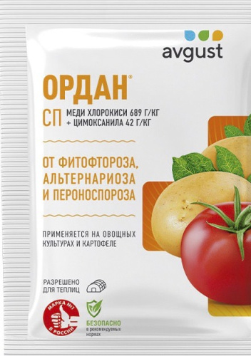 Ордан 25г