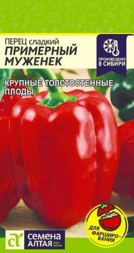 Перец Примерный Муженек