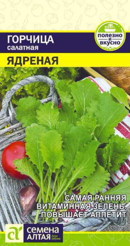 Горчица Ядреная 
