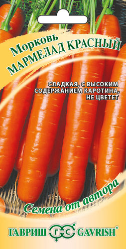 Морковь Мармелад красный  автор. 