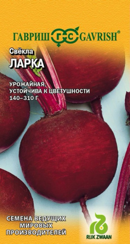 Свекла Ларка Rijk Zwaan