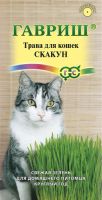 Трава для кошек Скакун  купить
