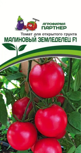 Томат Малиновый Земледелец F1