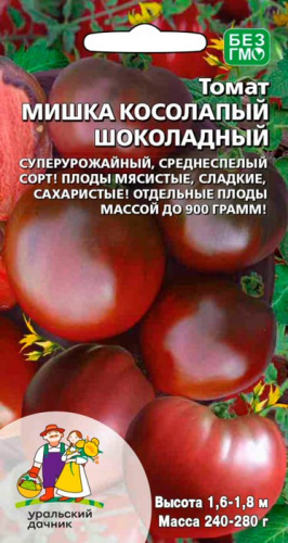 Томат Мишка косолапый шоколадный