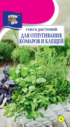 Смесь ДЛЯ ОТПУГИВАНИЯ КОМАРОВ И КЛЕЩЕЙ