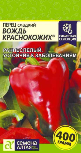 Перец Вождь Краснокожих 