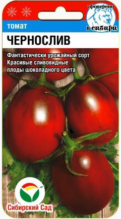 Томат Чернослив 