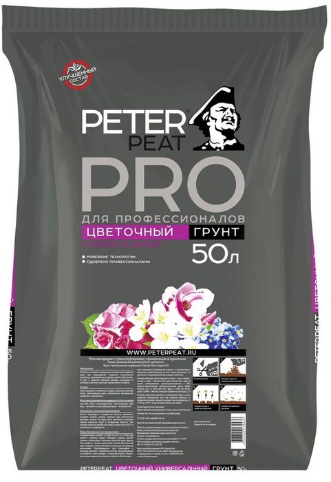 Грунт Цветочный универсальный ПРО 50л