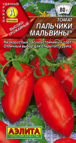 Томат Пальчики Мальвины