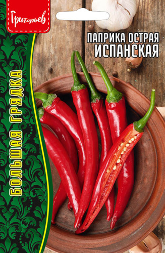 Перец (острый) Паприка  Испанская