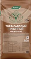 Торф низинный (нетральный) 50л купить