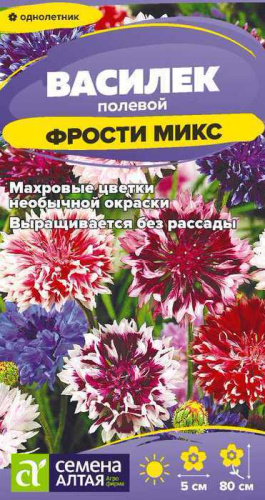 Василек Фрости Микс 