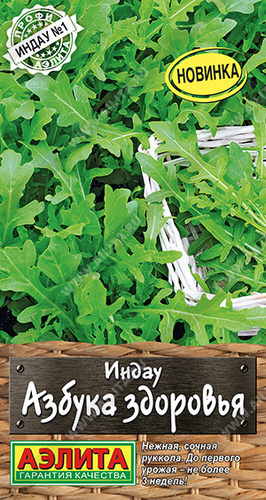 Руккола Азбука здоровья 