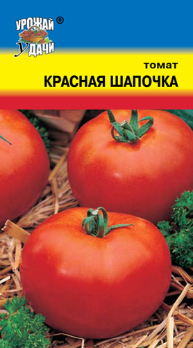 Томат Красная шапочка 