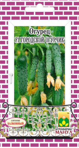 Огурец Городской огурчик F1 