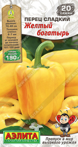 Перец Желтый богатырь F1