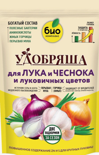 Удобрение орган. д/лука,чеснока ТМ Удобряша 900г