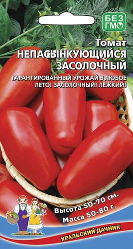 Томат Непасынкующийся Засолочный