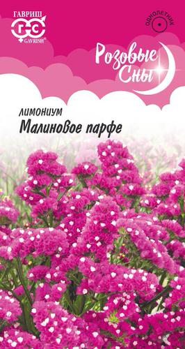 Лимониум Малиновое парфе 