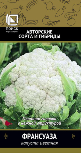 Капуста (цветная) Франсуаза