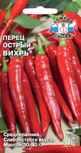 Перец (острый) Вихрь 