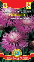 Василек Розовый многолетний купить