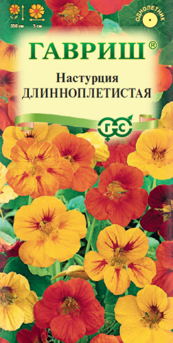 Настурция Длинноплетистая, смесь 