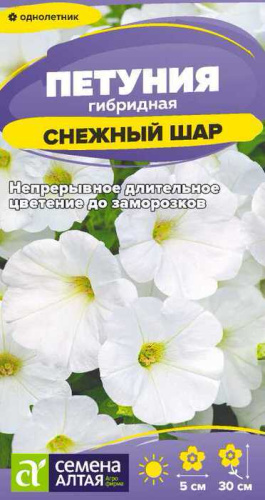 Петуния Снежный шар