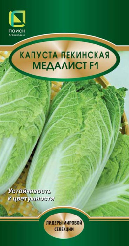 Капуста (пекинская) Медалист F1