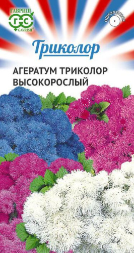 Агератум смесь серия Триколор высокорослый  