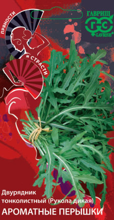 Двурядник тонколистный (рукола дикая) Ароматные перышки/Пряности и страсти