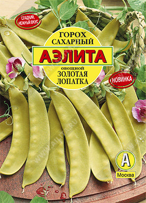 Горох Золотая лопатка 25г сахарный