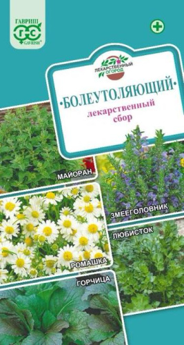 Лекарственный огород Болеутоляющий 