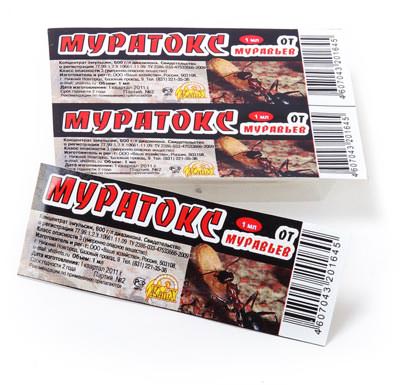 Муратокс 1мл