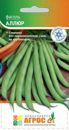 Фасоль Аллюр