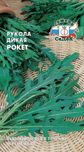 Рукола Рокет дикая 0.3г