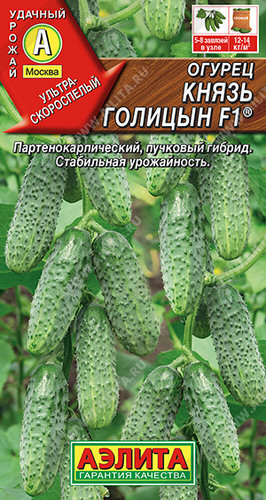 Огурец Князь Голицын F1®