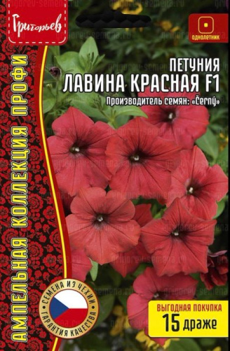 Петуния Лавина Красная F1 крупноцветковая 