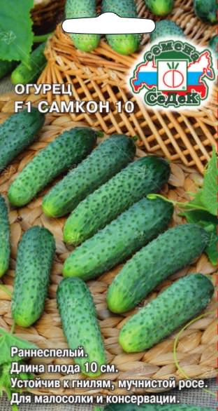 Огурец Самкон 10 F1