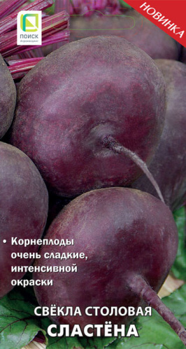 Свекла Сластёна