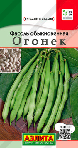 Фасоль Огонек 