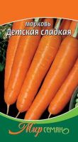 Морковь Детская Сладкая 2 гр купить