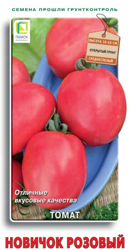 Томат Новичок розовый
