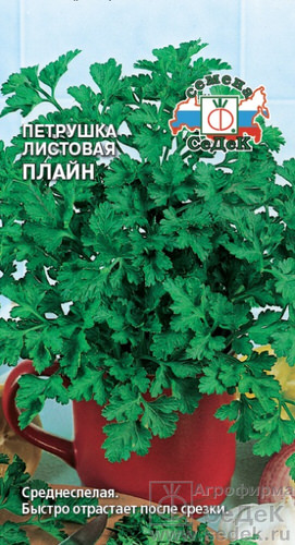 Петрушка Плайн листовая