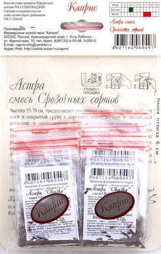 Астра смесь Срезочных Сортов (Сказка) 1,9 г2