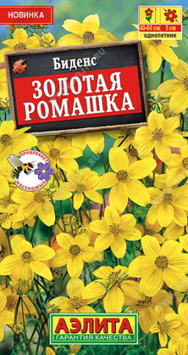 Биденс (череда) Золотая ромашка