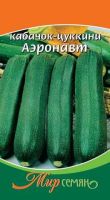 Кабачок Аэронавт цуккини 1г купить